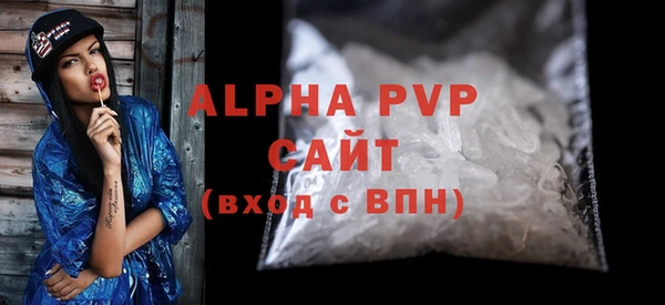 альфа пвп VHQ Арсеньев