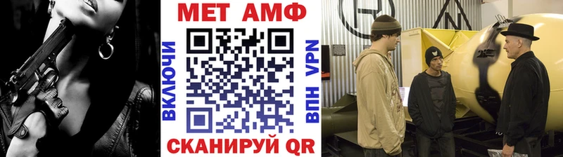 Первитин Methamphetamine  Баксан 
